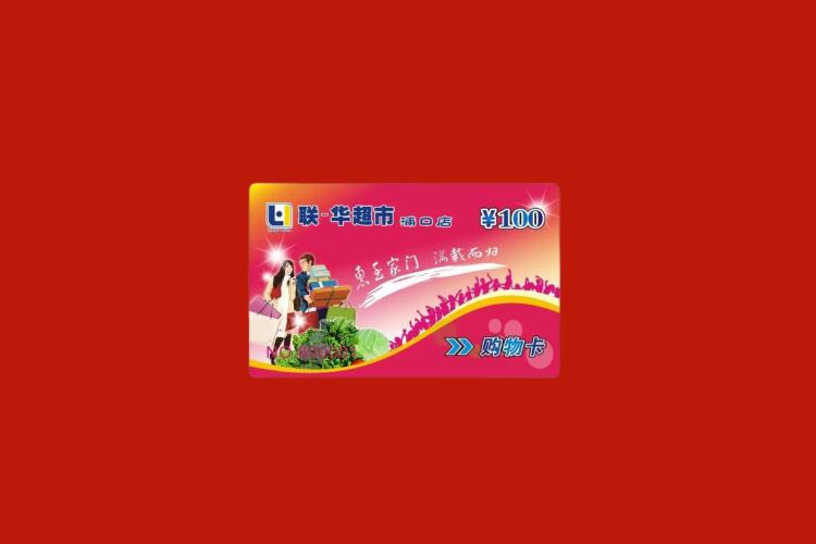 金沙购物卡回收